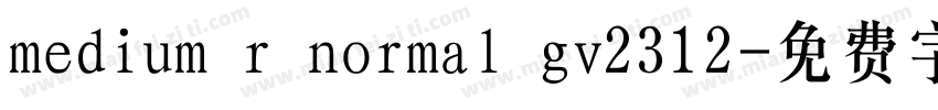 medium r normal gv2312字体转换